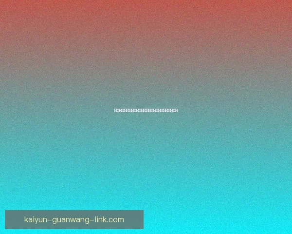 精准分析与专业预测助你赢得体育竞猜胜利，稳抓投资机会