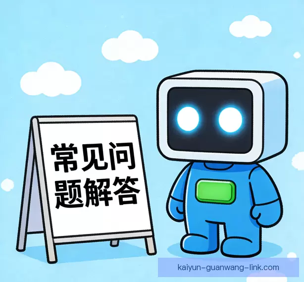 常见问题汇总